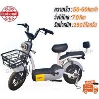 ราคา Electric Bicycle จักรยานไฟฟ้า 48V รุ่น Super Fast หน้าจอดิจิตอล มีกระจก ไฟเลี้ยว ขาปั่น สกูตเตอร์ไฟฟ้า สกู๊ตเตอร์ไฟฟ้า (14984661786)