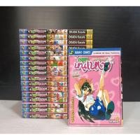 ราคา ครูขาหนูเหงา 18เล่มจบหนังสือบ้านครับ ##สอบถามได้ครับ ID Line jd24book พร้อมส่งครับ (26056571525)