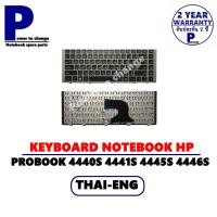 ราคา KEYBOARD NOTEBOOK HP PROBOOK 4441S 4445S 4446S /คีย์บอร์ดโน๊ตบุ๊คเอชพี ภาษาไทย-อังกฤษ (3397953153)