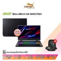 ราคา โน้ตบุ๊ค เอเซอร์ Notebook Acer Nitro AN515-58-56HV/T003 (Obsidian Black) (18962563968)