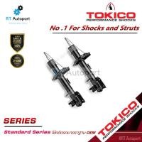 ราคา Tokico โช้คอัพหลัง Toyota Camry SXV20 ปี96-02 / โช้คอัพหลัง โช้คหลัง โช้คอัพ โตโยต้า แคมรี่ / คัมรี่ B3181 / B3182 (7119273008)