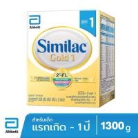 ราคา Similac gold 1 และ gold 3 ขนาด 1,300 g. (10649574761)