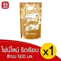 ราคา ไฟน์ไลน์ สเปรย์หอมรีดผ้าเรียบ กลิ่นแกลม ปริ้นเซส ชนิดเติม 500มล. (17671539698)