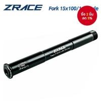 ราคา อุปกรณ์เสริมก้านปลดเร็วสําหรับโช๊ค MTB ZRACE QR15x100 / QR15x110 สําหรับ ROCKSHOX / FOX น้ําหนัก 35g, 15x100 15x110 QR15 15*100 15*110 (29992168586)