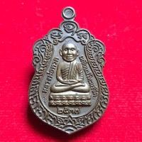 ราคา ✅พระแท้เหรียญหลวงพ่อทวดหัวโต รุ่นสร้างวิหาร ปี2537 วัดทรายขาว จ.ปัตตานี อาจารย์นอง ปลุกเสก เนื้อนวะ 5 โค๊ด บล็อคทองคำ (25111802706)