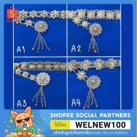 ราคา เข็มขัดดอกไม้ เข็มขัดชุดไทยเด็กและผู้ใหญ่ เครื่องประดับเข็มขัดเงินรมดำ เข็ดขัดชุดไทย (พร้อมส่ง) (6333353966)