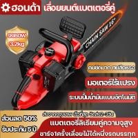 ราคา เลื่อยไฟฟ้าไร้สาย เลื่อยลูกโซ่ลิเธียมไดรฟ์คู่ขนาด 16นิ้ว เลื่อยไฟฟ้า 9980W เลื่อยตัดกิ่งไม้ 2แบตเตอร์รี่ ใช้งานได้นาน (24372310450)