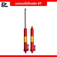 ราคา FYP แม่แรงไฮโดรลิค ปั๊มเดี่ยว เหมาะสำหรับเครนยก 5T / 8T เครนยกเครือง (25683017166)