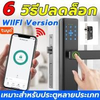 ราคา สมาร์ทล็อค ล็อคอิเล็กทรอนิกส์ กลอนประตูดิจิตอล digital door lock ล็อคดิจิตอล ลูกบิดประตูดิจิตอล (25107319813)