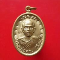 ราคา เหรียญเจริญพรบนหลวงพ่อคูณ ปี2536 พระเครื่องยอดนิยม เครื่องรางและสิ่งศักดิ์สิทธิ์ เก็บเงินปลายทาง พระเครื่องออนไลน์ ซื้อ (25821387698)
