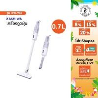 ราคา Kashiwa เครื่องดูดฝุ่น 2 In 1 รุ่น KW-904 เครื่องดูดฝุ่นแบบด้ามจับ เครื่องดูดฝุ่นมือถือ ดูดฝุ่น (27576554797)