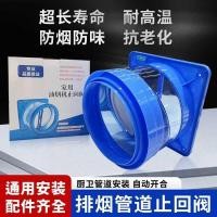 ราคา วาล์วตรวจสอบห้องครัว, เครื่องดูดควัน, วาล์วตรวจสอบปล่องควัน, เครื่องดูดควัน, ห้องน้ำสาธารณะทั่วไป, น้ำมันป้องกันควัน (27372357367)