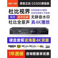 ราคา GIEC/GIEC/GIEC BDP-G5300 True 4KUHD เครื่องเล่น Blu-ray dvd Duby Horizon Video Drive cd เสียงพาโนรามา (47356951597)