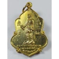 ราคา เหรียญสู้ชนะสมเด็จพระนเรศวร ทรงประกาศอิสรภาพ สมเด็จพระวนรัต(วัดใหญ่ชัยมงคล)อยุธยาปี2529 (23746861709)