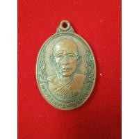 ราคา เหรียญหลวงพ่อทองหล่อ วัดพระแท่นดงรัง 2521 (19289957796)