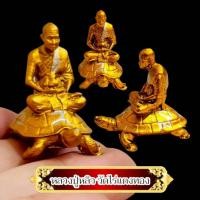 ราคา รูปหล่อหลวงปู่หลิว วัดไร่แตงทอง ประทับนั่ง บนหลังพญาเต่าเรือน (41665398269)