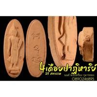 ราคา (N3)พระพุทธ 25 ศตวรรษ พ.ศ.2500 (12350841077)