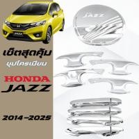 ราคา ชุดแต่ง JAZZ 2014-2025 เบ้าประตู,ครอบมือจับ,ครอบฝาถัง ชุปโครเมียม แจส 2014-2025 ชุปโครเมียม (42301127785)