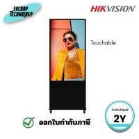 ราคา จอทัชสกรีน HIKVISION 55 นิ้ว Touchable Slim Floor Standing Digital Signage ประกันศูนย์ (50105299423)