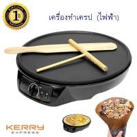 ราคา FRY KING เครื่องทำเครปญี่ปุ่น รุ่น FR-C3 (Black) (1100847578)