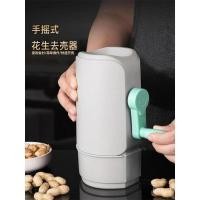 ราคา เครื่องปอกเปลือก Hand-Cranked Sunflower Seed Handy เครื่องมือเมล็ดถั่วลิสงเปิดเปลือกดิบปรุงสุก High-Efficiency Shelling เครื่องใช้ในครัวเรือนถั่วลิสง BT14 (52654978464)