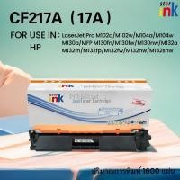 ราคา Starink หมึกเทียบเท่า CF217A / 17A /CF217 / HP17A /217A HP LaserJet Pro M102/M104/M130/M132 (25690338740)