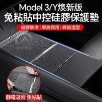 ราคา เหมาะสําหรับ Tesla ModelY/3 Rejuvenating Version Central Control Film ฟิล์มป้องกันซิลิโคน Anti-slip Pad การดูดซับไฟฟ้าสถิต Non-sticking Interi (41277152516)