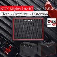 ราคา (ส่งทุกวัน) แอมป์กีต้าร NUX Mighty Lite BT แอมป์กีต้าร์ไฟฟ้า แอมป์พร้อมเอฟเฟค 3 ช่อง เชื่อมต่อบลูทูธได้ มีเสียงกลองให... (10336734787)