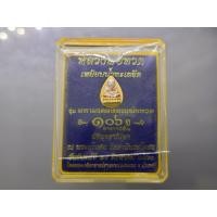 ราคา หลวงพ่อทวด เหยียบน้ำทะเลจืด หลังพระคาถา เนื้อเงินสามกษัตริย์ พิมพ์หยดน้ำเล็ก รุ่น 106 ปี อาจารย์ทิม พ.ศ.2561 พร้อมตลั... (17396193216)