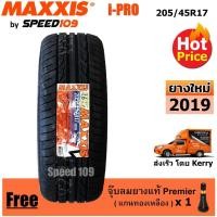 ราคา Maxxis ยางรถยนต์ รุ่น i-Pro ขนาด 205/45R17 - 1 เส้น (ปี 2019) (1046560680)