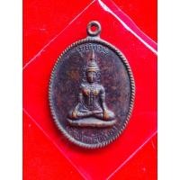 ราคา เหรียญหลักเมือง รุ่นแรกวัดโคก ปี 18 เนื้อทองแดง ผิวสวยเดิมๆ สวยๆหายากแล้วครับ หลวงปู่โต๊ะวัดประดู่ฉิมพลีปลุกเสก (43158328874)