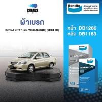 ราคา BENDIX ผ้าเบรค (ล้อหน้า,ล้อหลัง) HONDA CITY 1.5E-VTEC ZX (GD8) (2004-07) (9493764888)