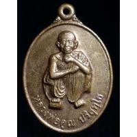 ราคา เหรียญหลวงพ่อคูณ วัดบ้านไร่ รุ่น วัดศรีนวล จ.ขอนแก่น 200 ปี A322(100) (23155021443)