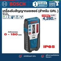 ราคา Bosch รุ่น LR 1 G เครื่องรับสัญญาณเลเซอร์ (สำหรับ GRL 300 HVG) (0601069700) (15507613529)