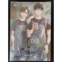 ราคา After cafe' ยินดีต้อนรัก(นิยายวายมือสอง) (54304437528)
