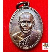ราคา เหรียญรุ่นแรก หลวงพ่อลำใย สัญญาโม วัดสะแก เหรียญเล็ก (25158394758)