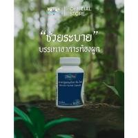 ราคา ยาแคปซูลสมุนไพร มิน-ไนท์ กระปุก 60 เม็ด (25328645436)