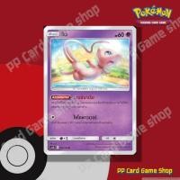 ราคา มิว (AS5b C 063/186 R/SD,R/Foil) พลังจิต ชุดดับเบิ้ลเบิร์ส การ์ดโปเกมอน (Pokemon Trading Card Game) ภาษาไทย (8437548370)