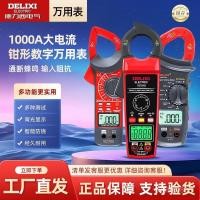 ราคา จอแสดงผลดิจิตอลอัตโนมัติ Delisi แคลมป์มิเตอร์ AC DC แอมป์มิเตอร์แคลมป์มิเตอร์มัลติมิเตอร์ไฟฟ้าความจุความแม่นยําสูงดิจิตอล DYKC (42777354277)