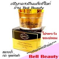 ราคา แพ็คกี้ไวท์ ครีมกลางคืน (ของแท้ 100% ต้องมีกล่อง) ลิฟติ้ง คอลลาเจน เซรั่ม แก้ฝ้า กระ จุดด่างดำ (Patky White Night Cream) (5954892126)