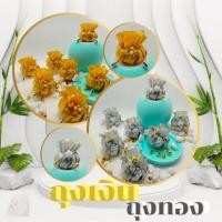 ราคา เหรียญโปรยทาน ถุงเงินถุงทองตัวเปล่า คละสี 50 ชิ้น แถมฟรี 2 ชิ้น (26683560709)