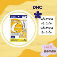 ราคา พร้อมส่ง!! ของแท้ DHC Vitamin C วิตามินซี 60 วัน 120 แคปซูล EXP 2026 (23359509006)