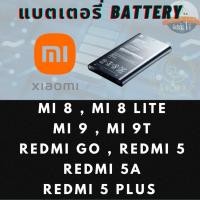 ราคา Battery แบตเตอรี่มือถือ ยี่ห้อ Xiaomi เสียวหมี่ รุ่น Mi 8/Mi 8 Lite/Mi 9/Mi 9T/Redmi GO/Redmi 5/Redmi 5A/Redmi 5 Plus (8097935331)