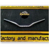 ราคา แฮนด์Pcx ทรงต่ำ Pcx ปี17-18-Pcx160-Msx Ksr N max .ขนาด22มิล(ราคาต่อ 1 อัน) (44378390993)