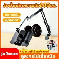 ราคา รุ่นอัพเกรด มั่นคงมาก ขาจับมือถือ ขาตั้ง tablet ipad stand ขาตั้งไอแพด โต๊ะ ที่หนีบ ขาจับ โทรศัพท์ ขาตั้ง iPad (44312822218)
