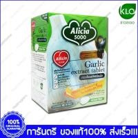 ราคา กระเทียม สกัด อลิเซีย 5000 ขาวละออ KHAOLAOR Garlic Extract Alicia 5000 60 Tablets (20988836129)