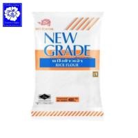 ราคา แป้งข้าวเจ้า นิวเกรด 400 กรัม (26760051561)