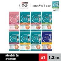 ราคา [1.2 kg.] Purina ONE อาหารแมว ขนาด 1.2 กิโลกรัม (24962184832)