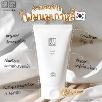 ราคา ส่งฟรี โฟมล้างหน้าริคุ โฟมลดสิว RIKU โฟมนมเกาหลี ผิวผสม ลดสิว โฟมล้างหน้า ลดสิว สำหรับผิวมัน คุมมัน หน้าใส ไม่แห้งตึง (22142060405)