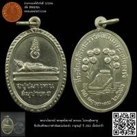 ราคา พระปางไสยาสน์ พระพุทธไสยาสน์ พระนอน โปรดอสุรินทราหู ที่ระลึกเสด็จพระราชดำเนินพระแท่นดงรัง กาญจนบุรี ปี 2512 เนื้ออัลป... (18793236218)